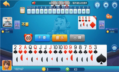 新火棋牌