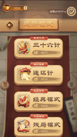 万宁象棋大招版免广告版