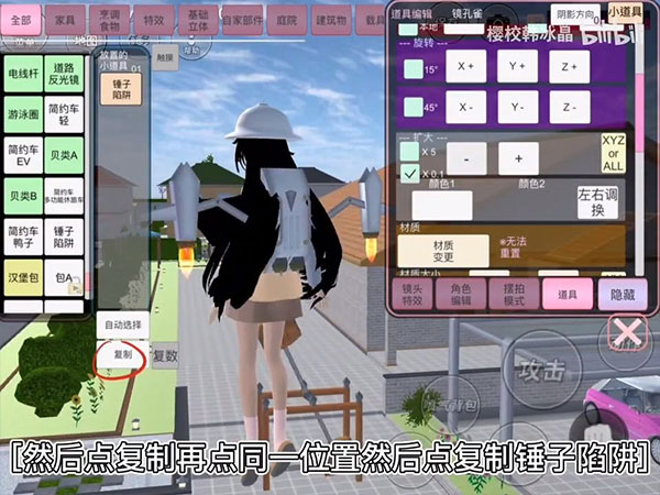 樱花校园模拟器游戏图片4
