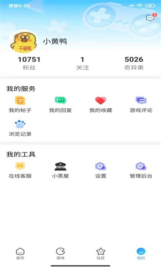 奇异社区app手机版