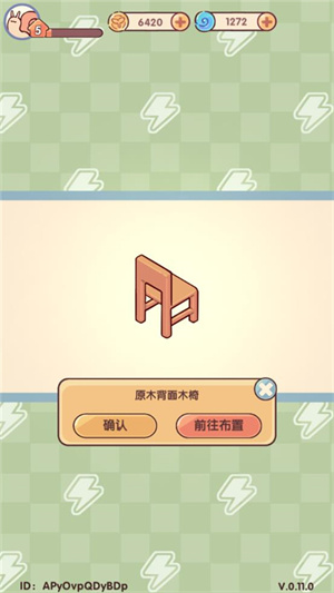 我的休闲时光内购版免广告怎么买二手家具