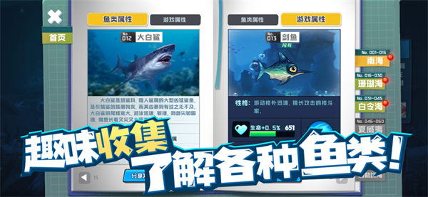 鱼吃鱼不减反增版