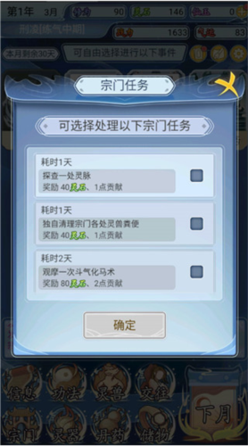 修仙人生模拟器折相思破解版图片11