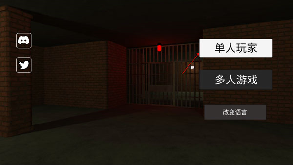 后室联机版2中文版无广告怎么玩截图1