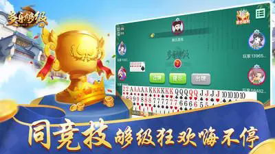 多乐够级版本2.15.2