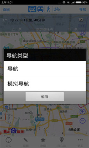 奥维互动地图超清图源版