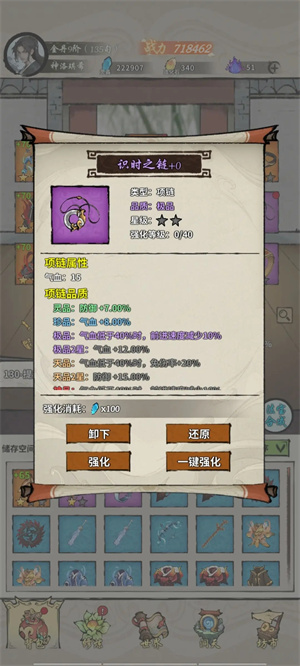诡道修真路免广告版通天深渊副本攻略2