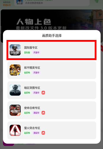 画质鸭官方正版下载