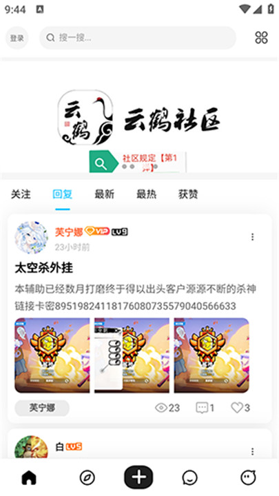 奇异社区app手机版