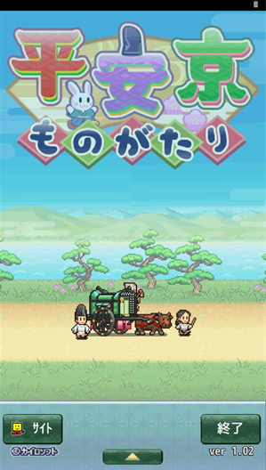 平安京物语最新汉化版