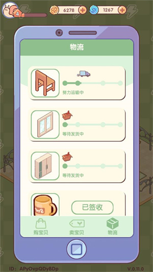我的休闲时光内购版免广告怎么买二手家具
