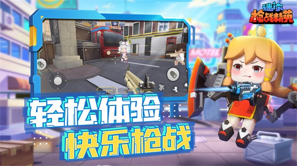 迷你枪战精英999999钻999999金币