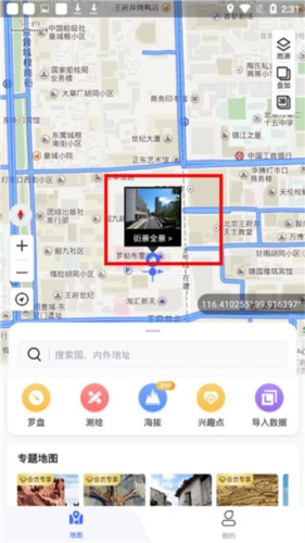 新知卫星地图2023最新版6