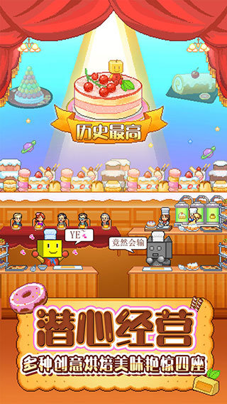 创意蛋糕店无限点券