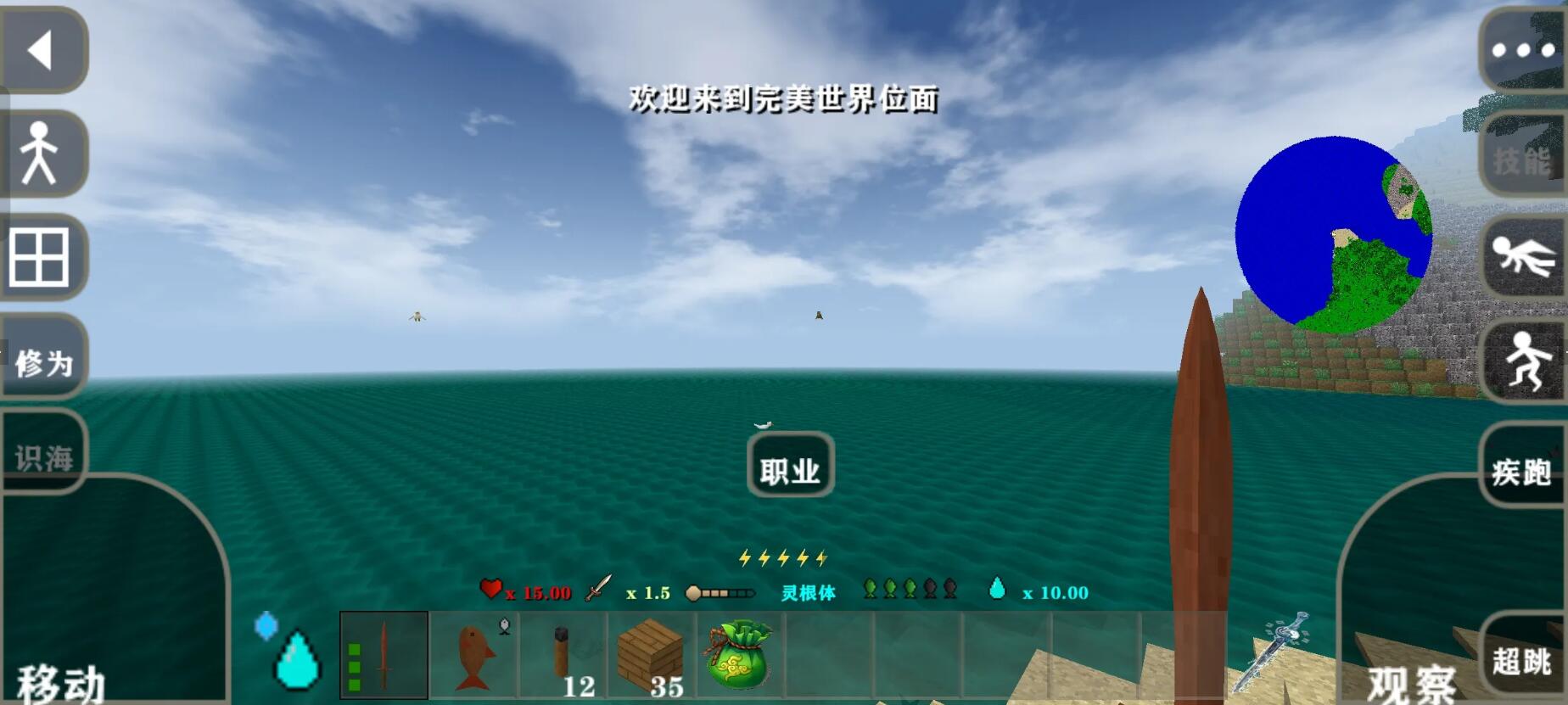 生存战争2.3插件版1.44版本