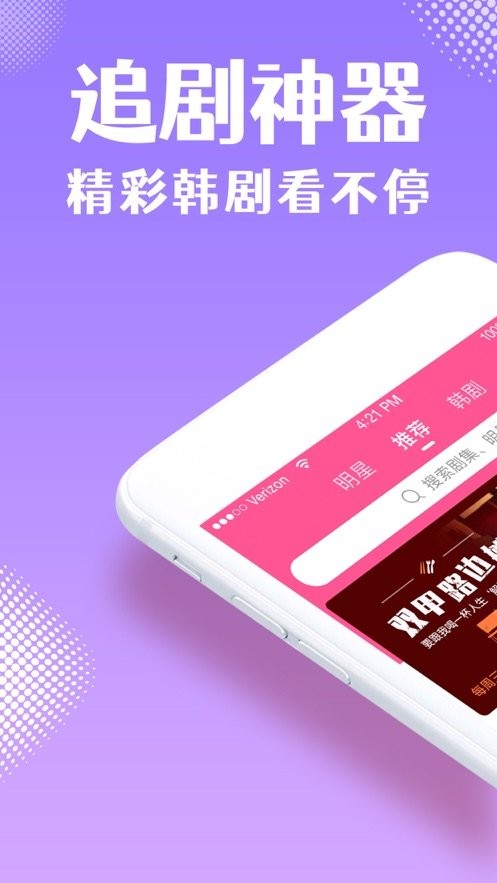 韩剧TVapp官方版