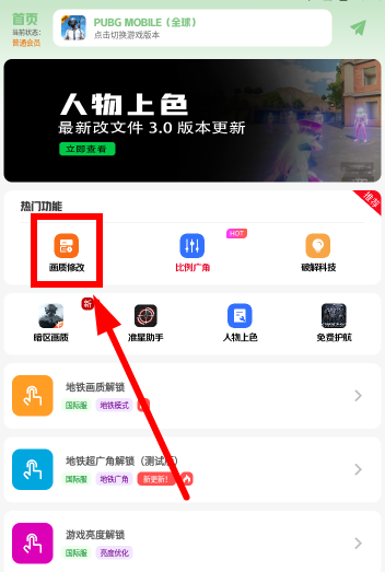 画质鸭官方正版下载