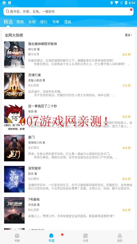 笔趣阁蓝色版普通