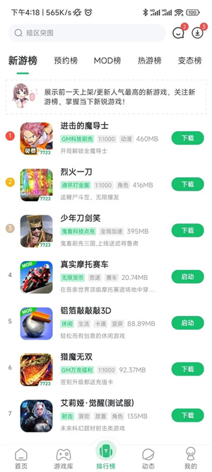 7723游戏盒不用登录版
