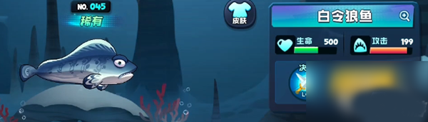鱼吃鱼不减反增内置菜单修改版游戏攻略4