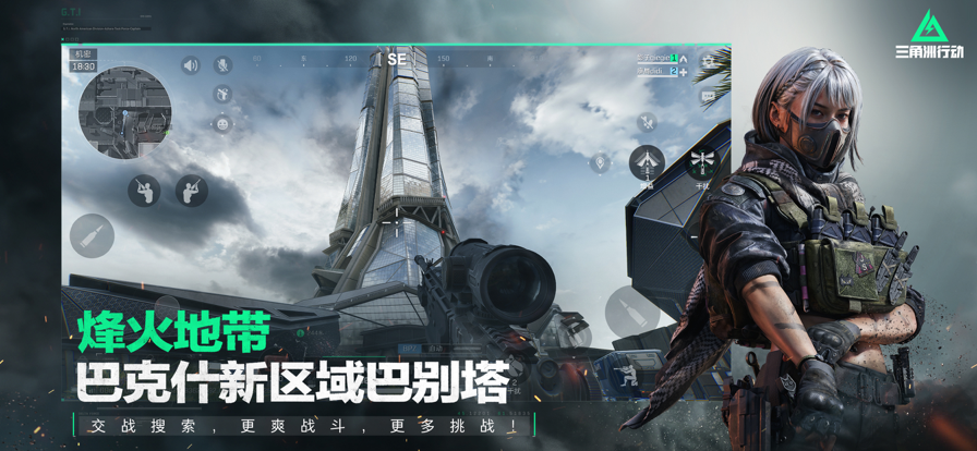 三角洲行动黑鹰坠落模式
