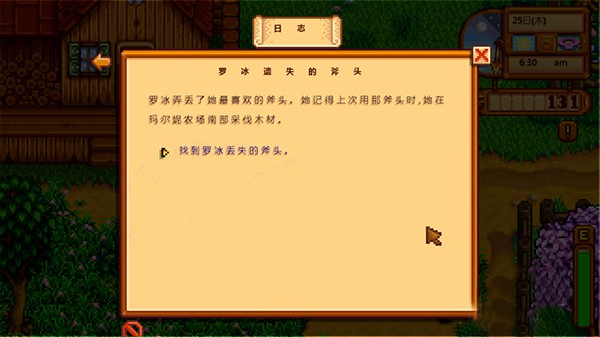 罗宾的斧子在哪里截图2