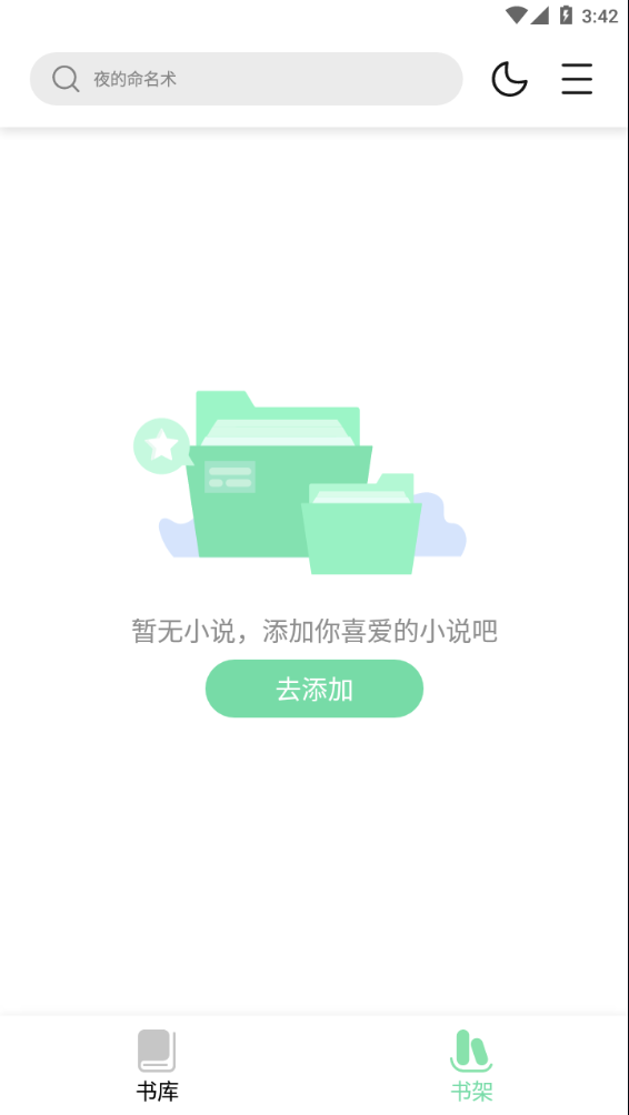 书香仓库旧版本