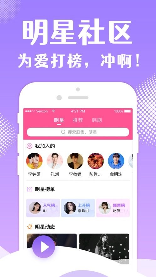 韩剧TVapp安卓版下载