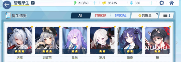 推图主流阵容1