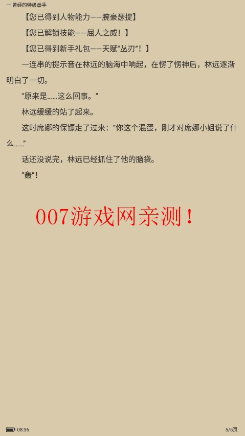 笔趣阁蓝色版普通