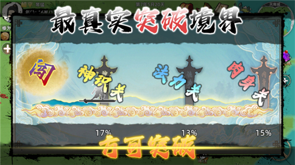 修仙家族模拟器2折相思