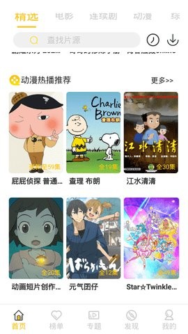 追剧吧免费追剧