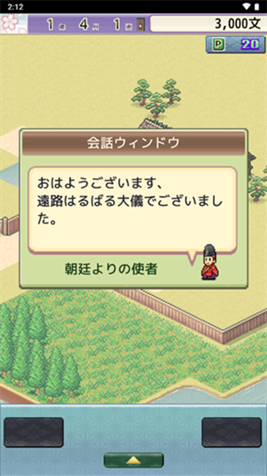 平安京物语最新汉化版