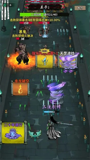 诡道修真路游戏免广告版截图