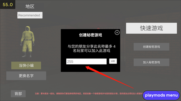 后室联机版2中文版无广告怎么联机截图5