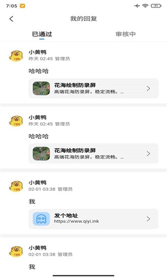 奇异社区app手机版
