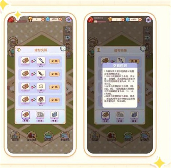 我的休闲时光内购版免广告游戏攻略