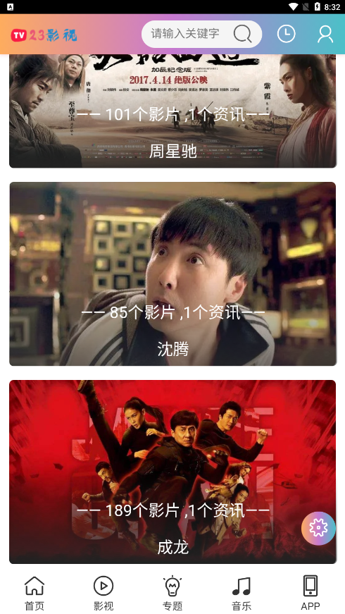 23影视无广告