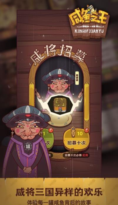 咸鱼之王999999钻999999金币游戏