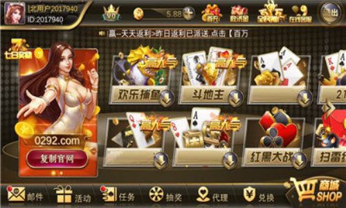 新火棋牌
