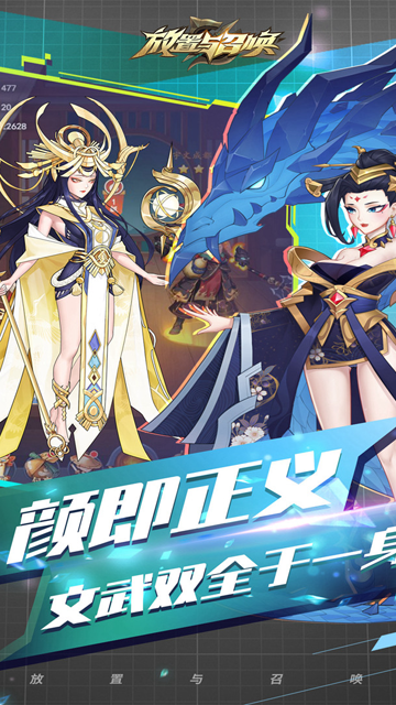 放置与召唤变态版免费