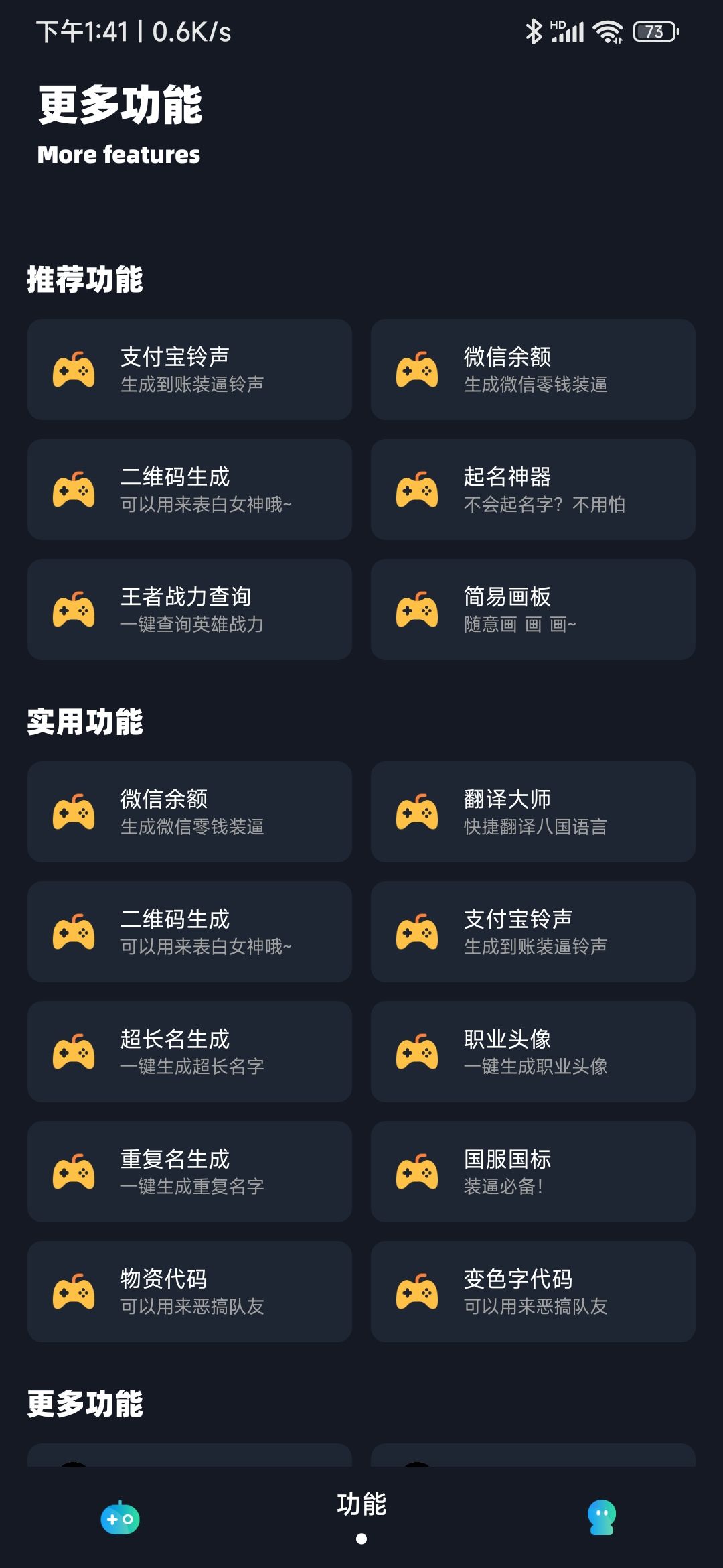 小茂画质Pro