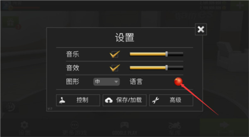 公路骑手内置作弊菜单最新版怎么设置中文4