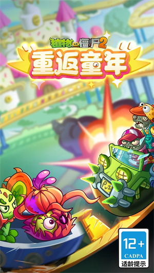 植物大战僵尸2无限银币