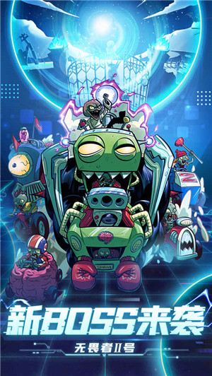 植物大战僵尸2内购版无限充值版