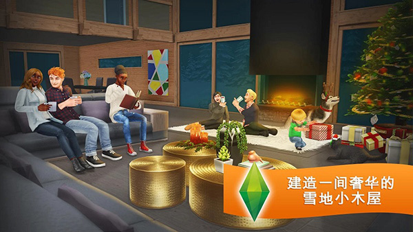 模拟人生畅玩版2025无限金币