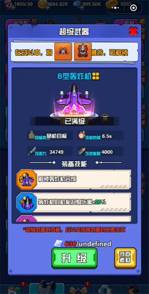 枪火小队免广告版