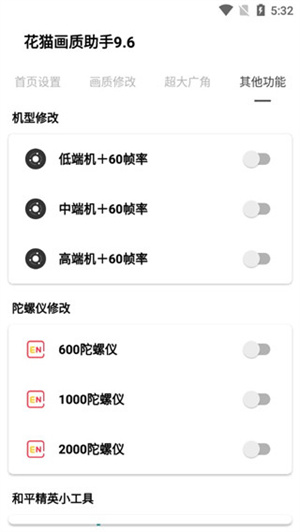 使用教程截图3