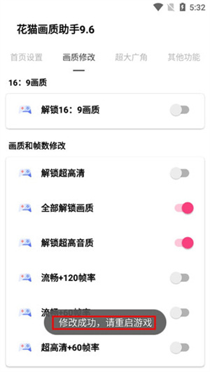使用教程截图4