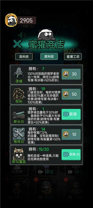 猛鬼宿舍新手攻略/猛鬼宿舍新手怎么玩1